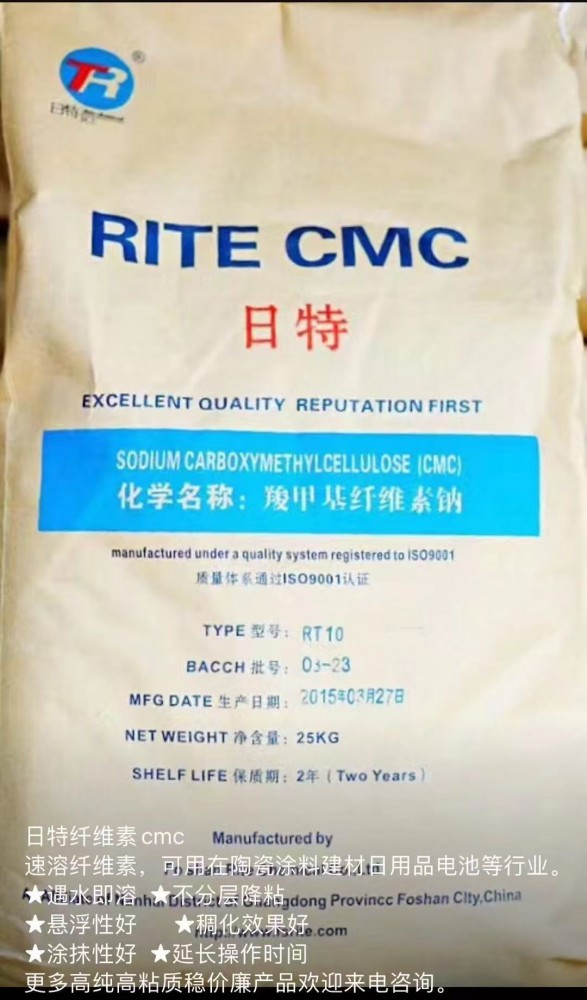 鋼結(jié)構(gòu)水性漆專用羧甲基纖維素鈉